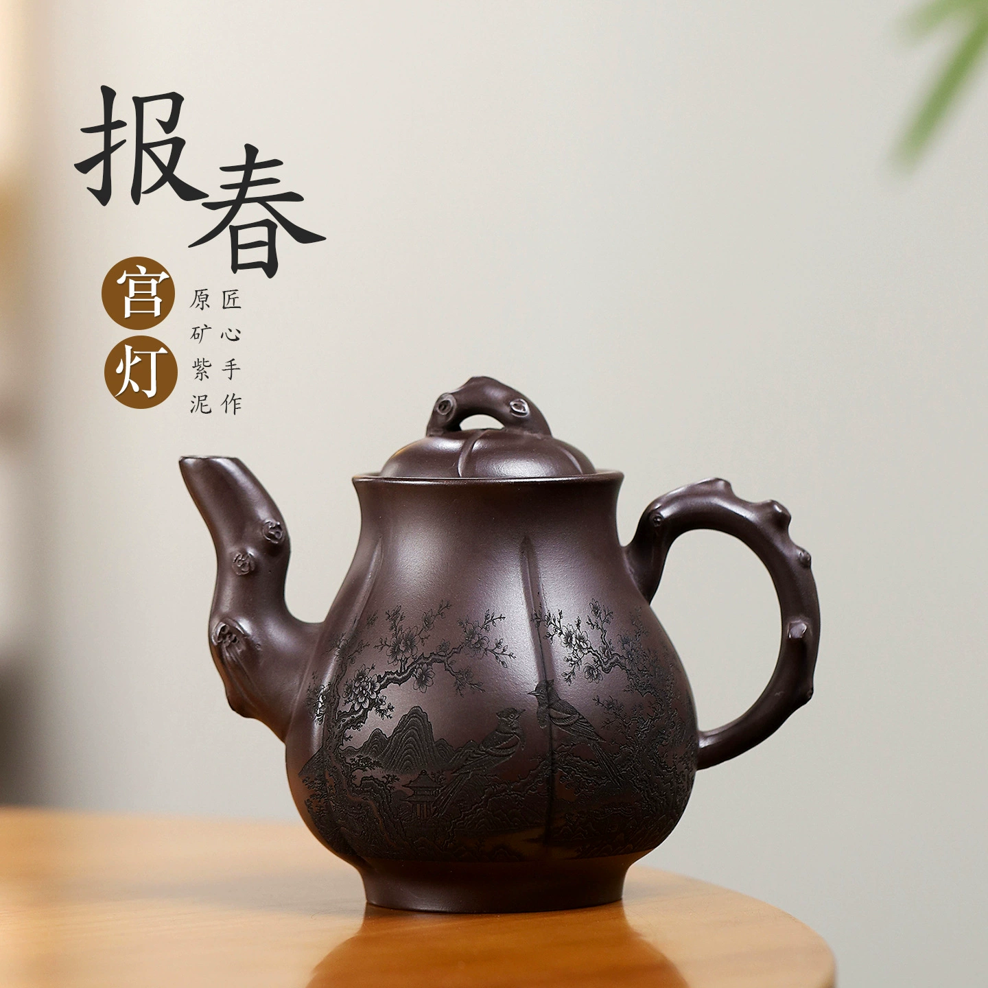 Big Capacity Bao Chun Palace Lamp Shape Authentic Zisha Teapot - Image 5