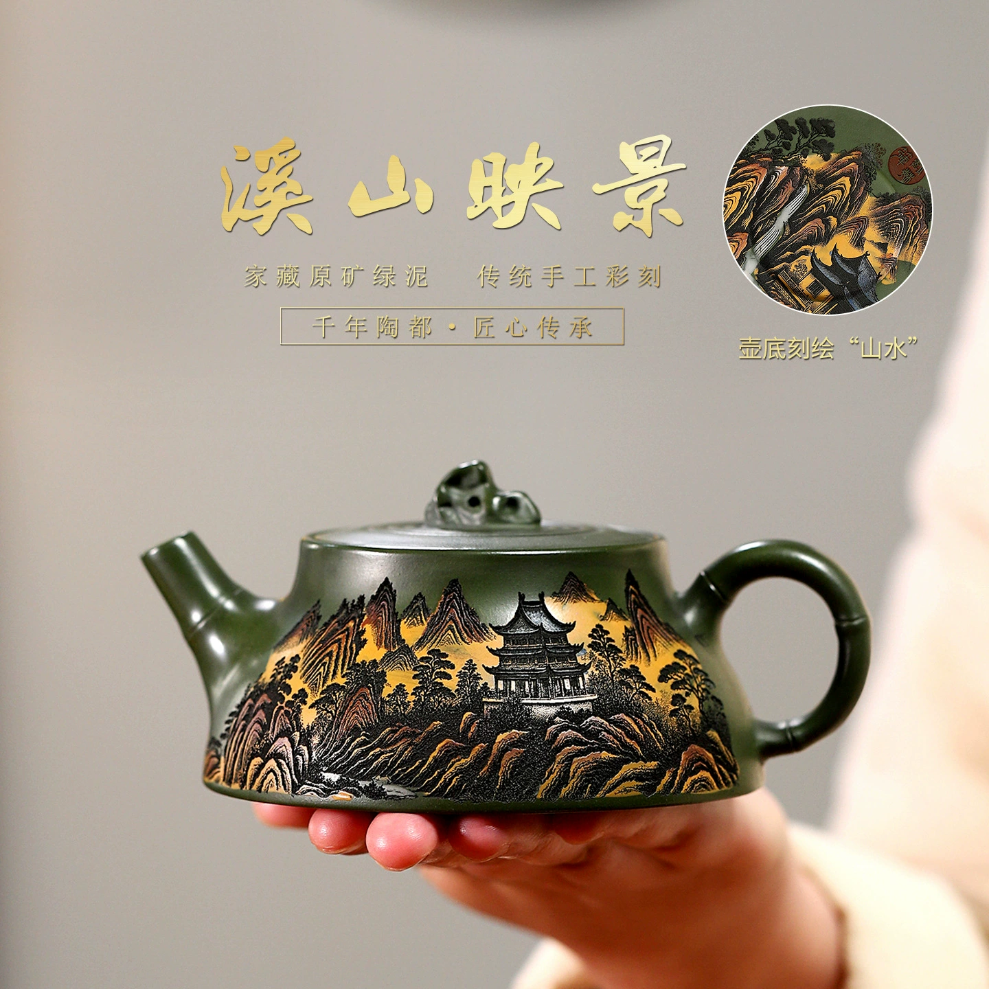 Handmade Xishan Yingjing Scenic Purple Clay Tea Pot - Image 5
