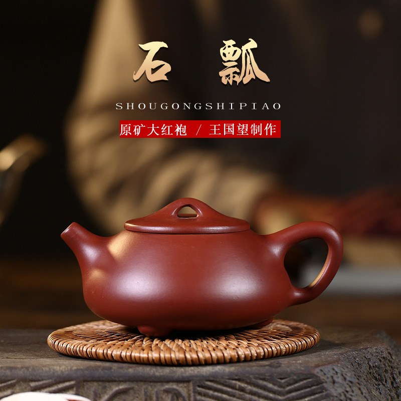 Authentic Handmade Yixing Jingzhou Shipiao Tea Pot Home Tea Ceremony