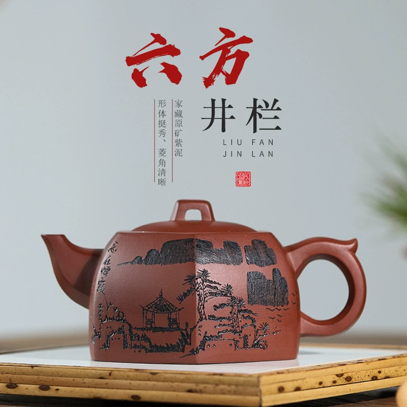 Hexagonal Well Rail Yixing Zisha Teapot Kung Fu Tea Set