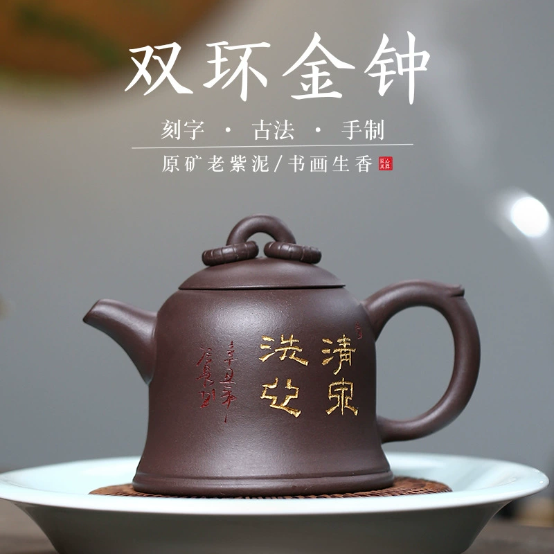 Handmade Double Ring Golden Bell Purple Clay Brewing Teapot