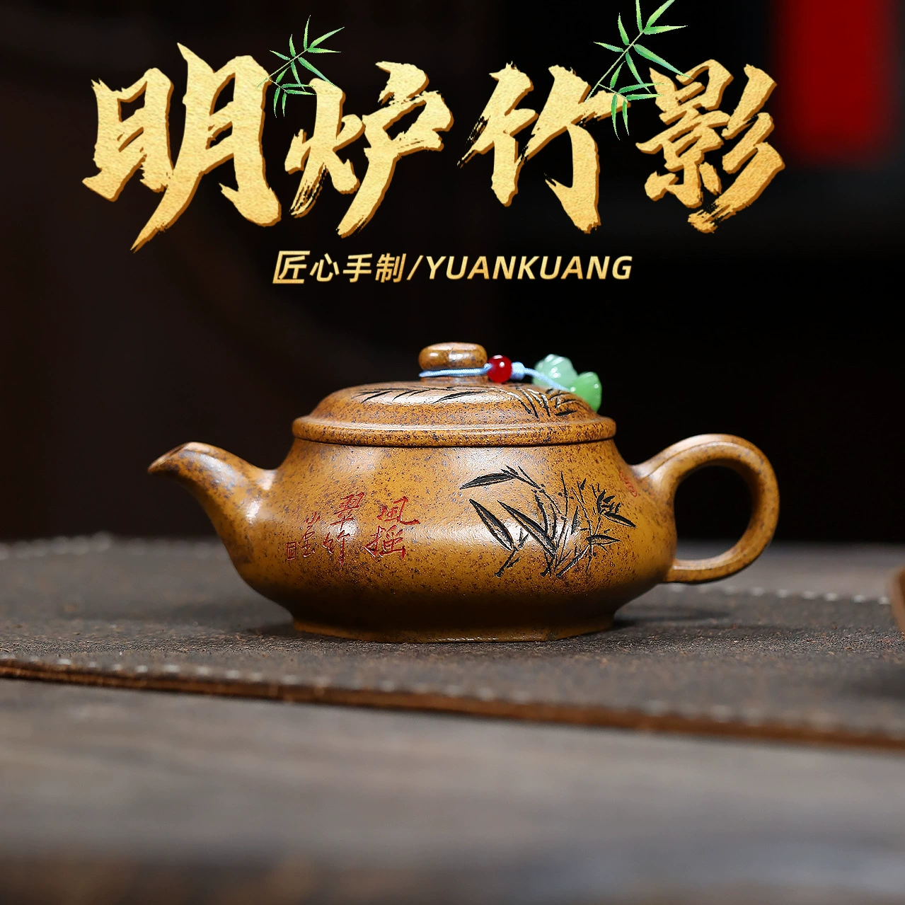 Yixing Teapots For Sale(Ming Lu Zhu Ying)