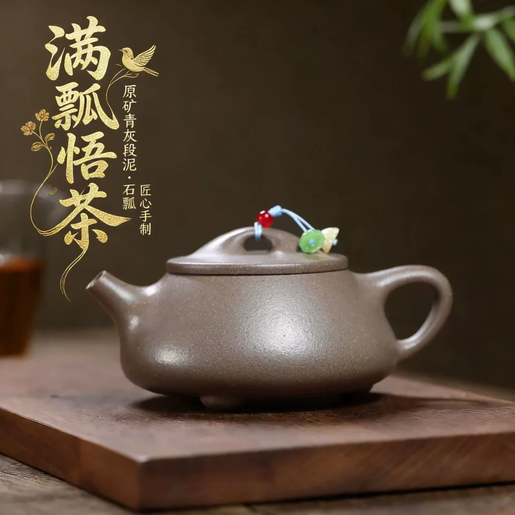 Chinese Purple Clay Teapot (Wu Cha Shi Piao)