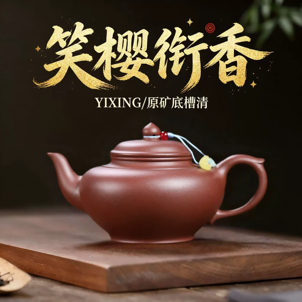 Purple Clay Tea Pot (Xiao Ying Xian Xiang)