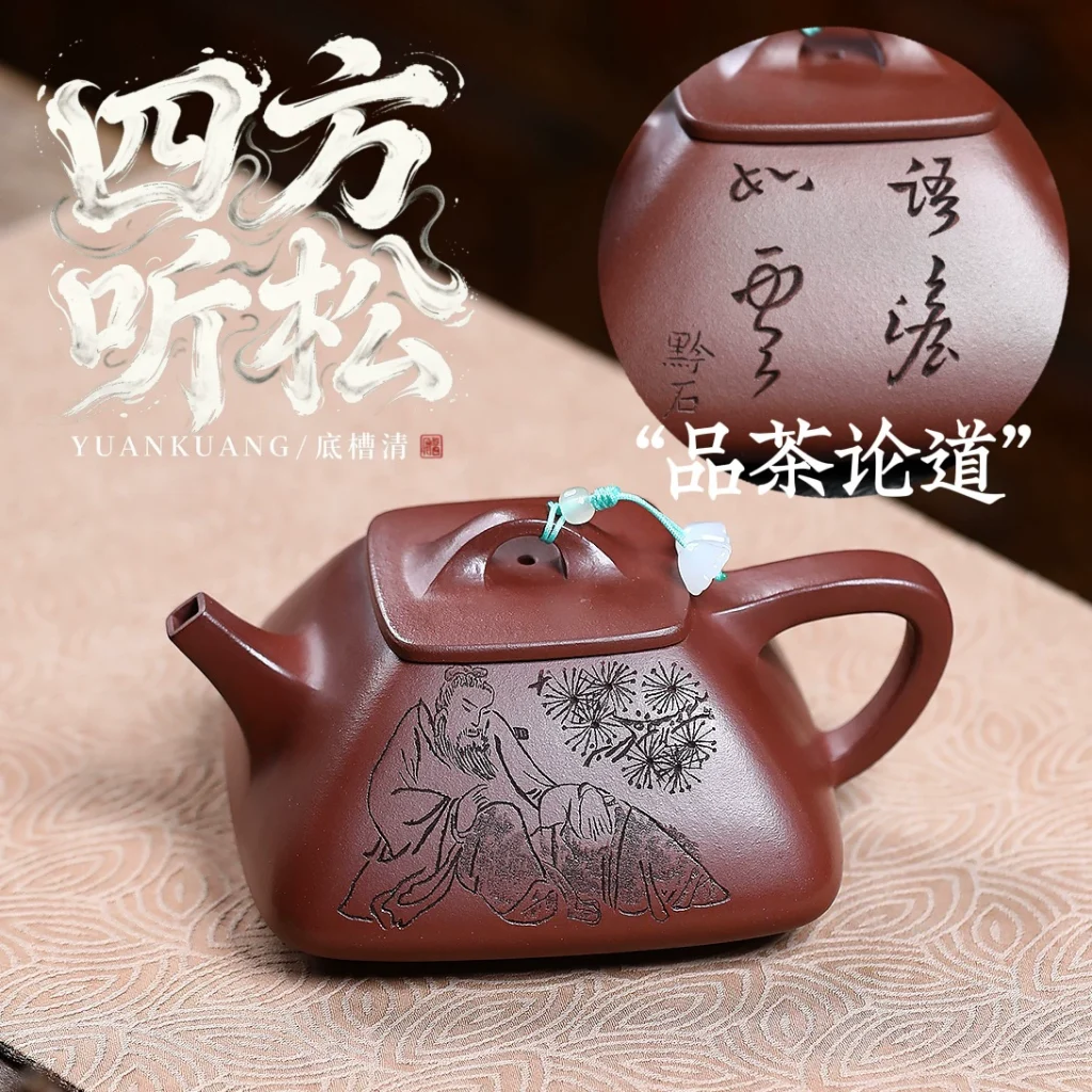 Chinese Tea Pot (Ting Song Shi Piao)