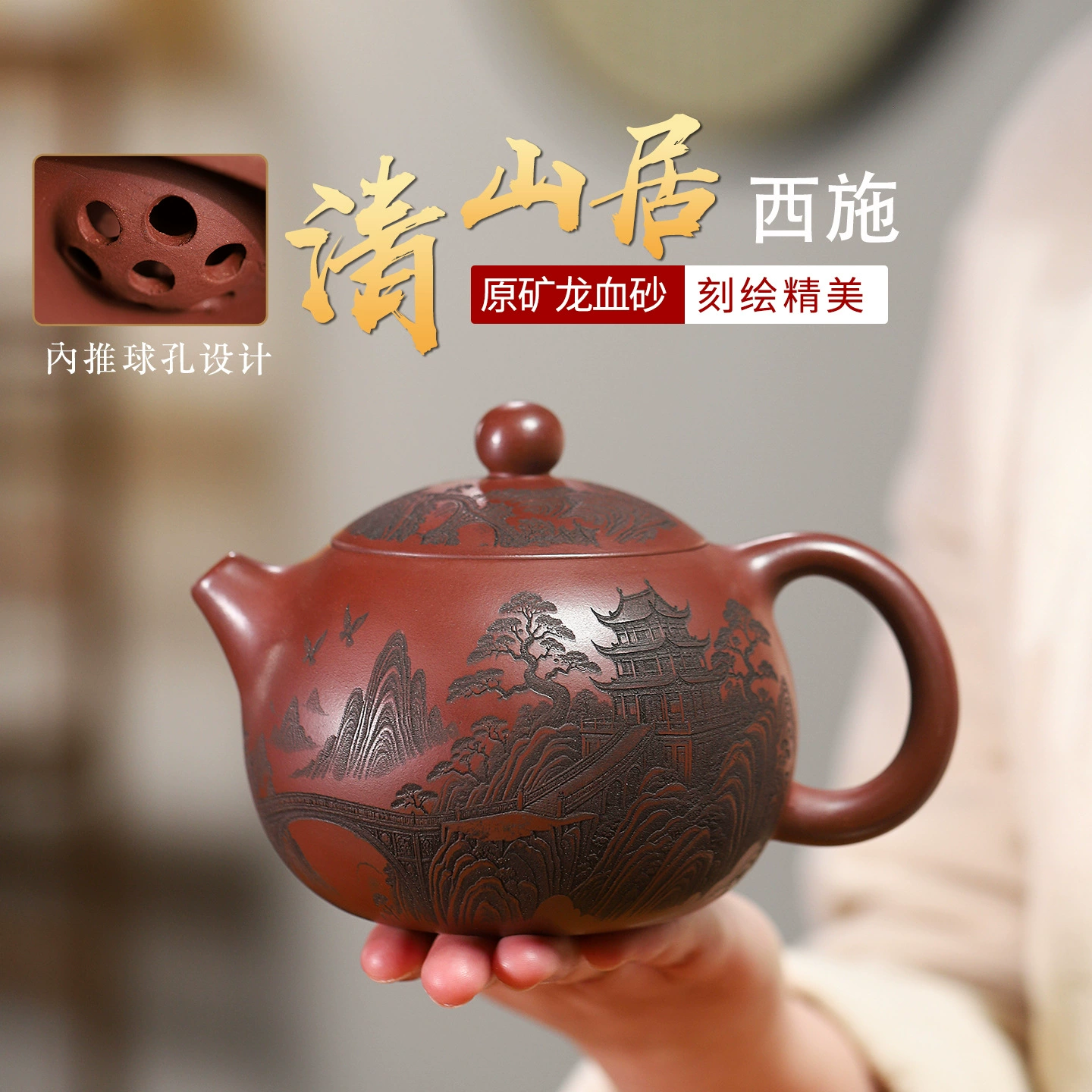 Handcrafted Large Xishi Zisha Teapot Qingshanju Engraved Design