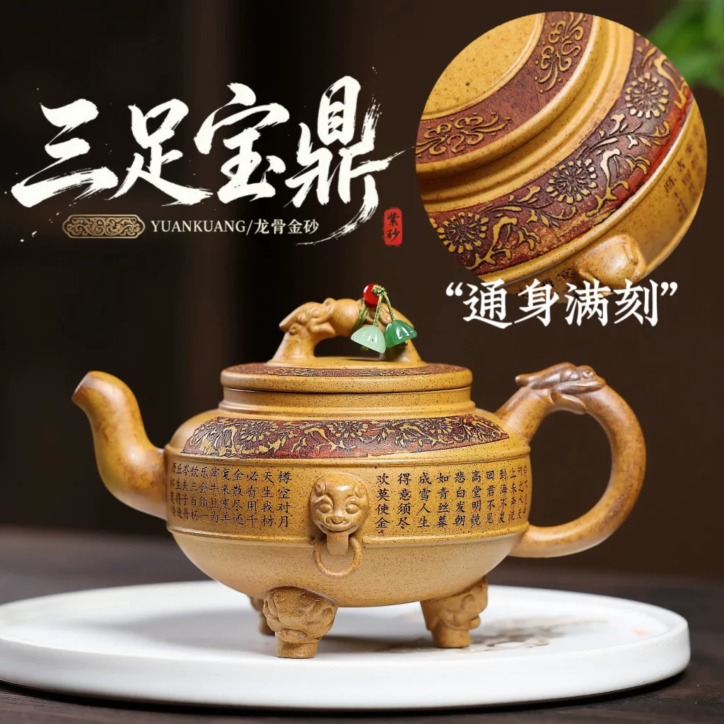 Handmade Three-Legged Treasure Ding Large Capacity Zisha Teapot