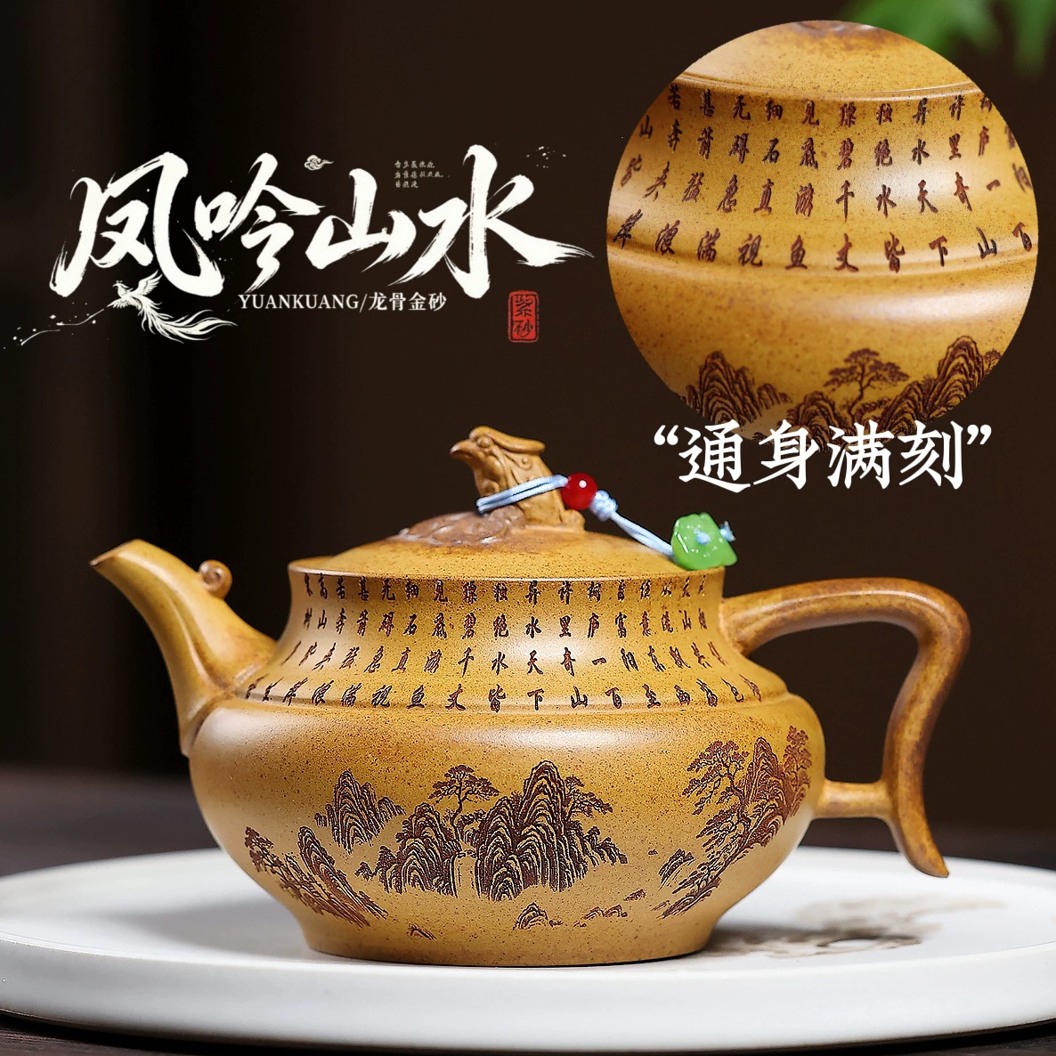 Handmade Phoenix Singing Over Landscape Large Capacity Zisha Teapot
