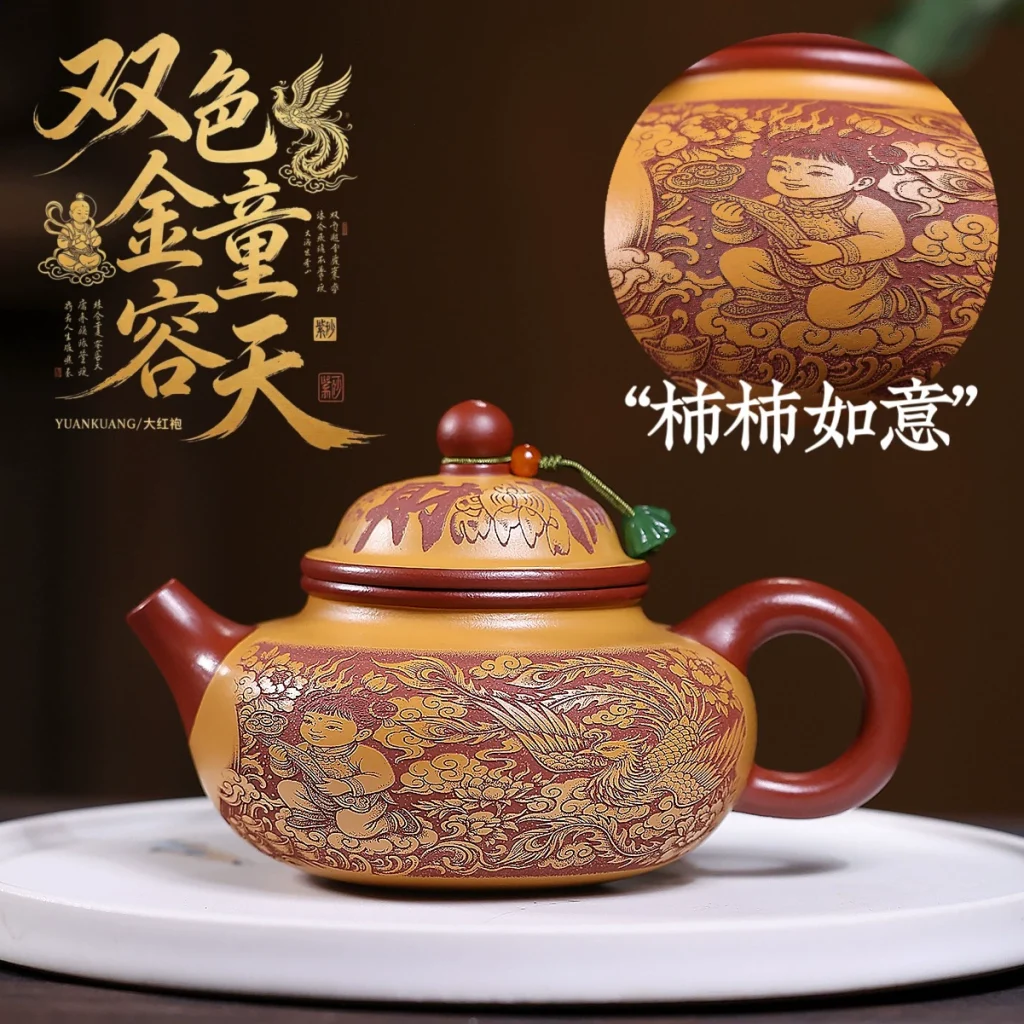Vintage Dual Tone Sculpted Golden Child Rong Tian Zisha Teapot