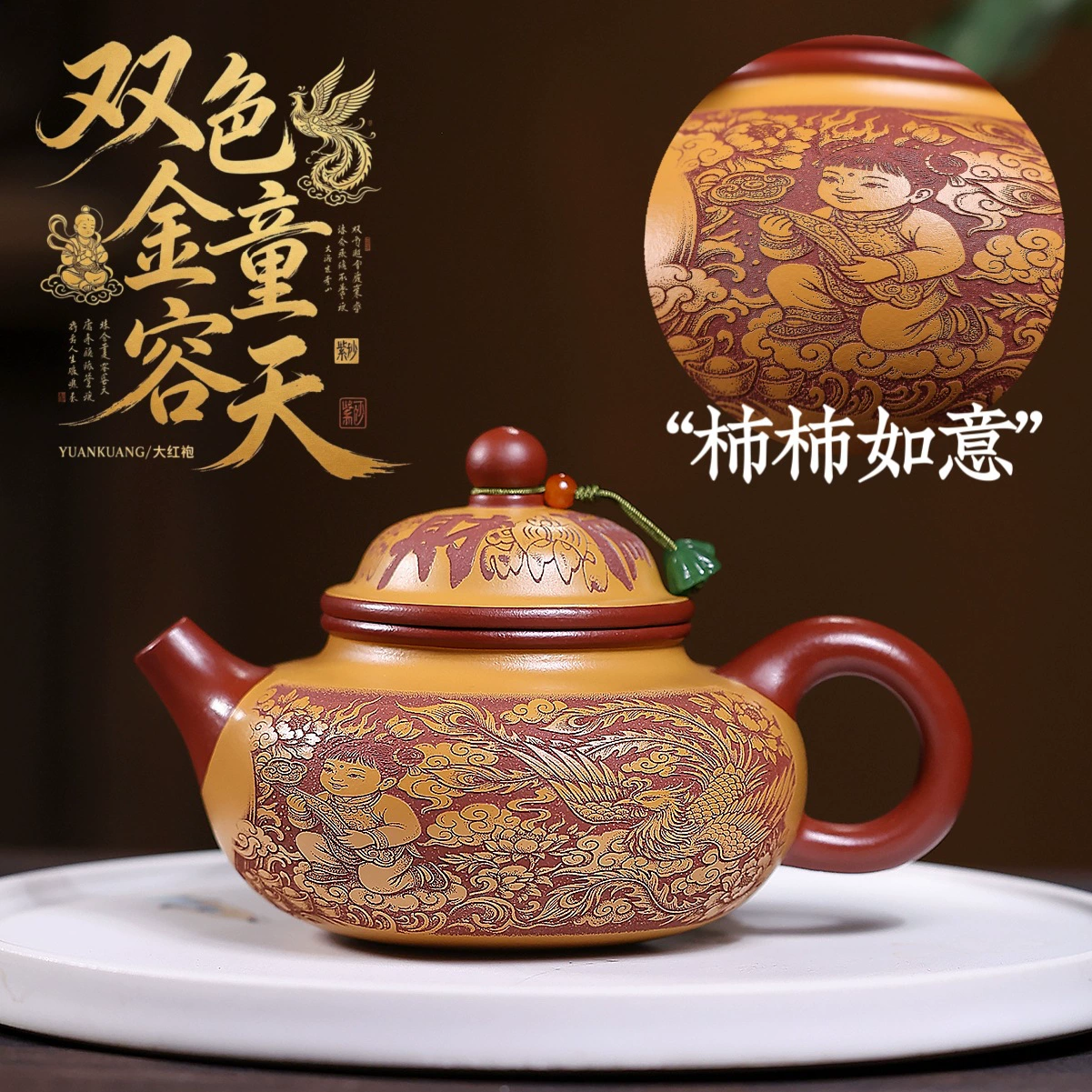 Vintage Dual Tone Sculpted Golden Child Rong Tian Zisha Teapot
