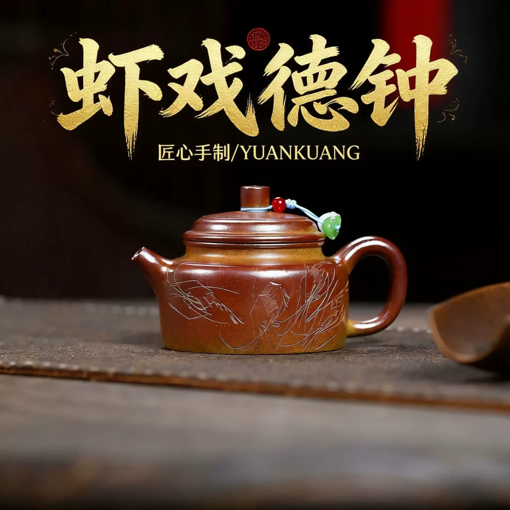 Handmade Shrimp Play Pattern Dezhong Premium Zisha Teapot