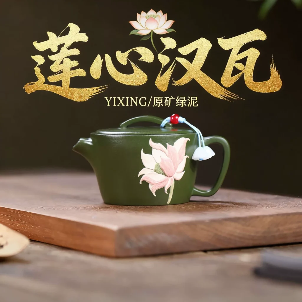 Lotus Heart Han Wa Yixing Zisha Teapot
