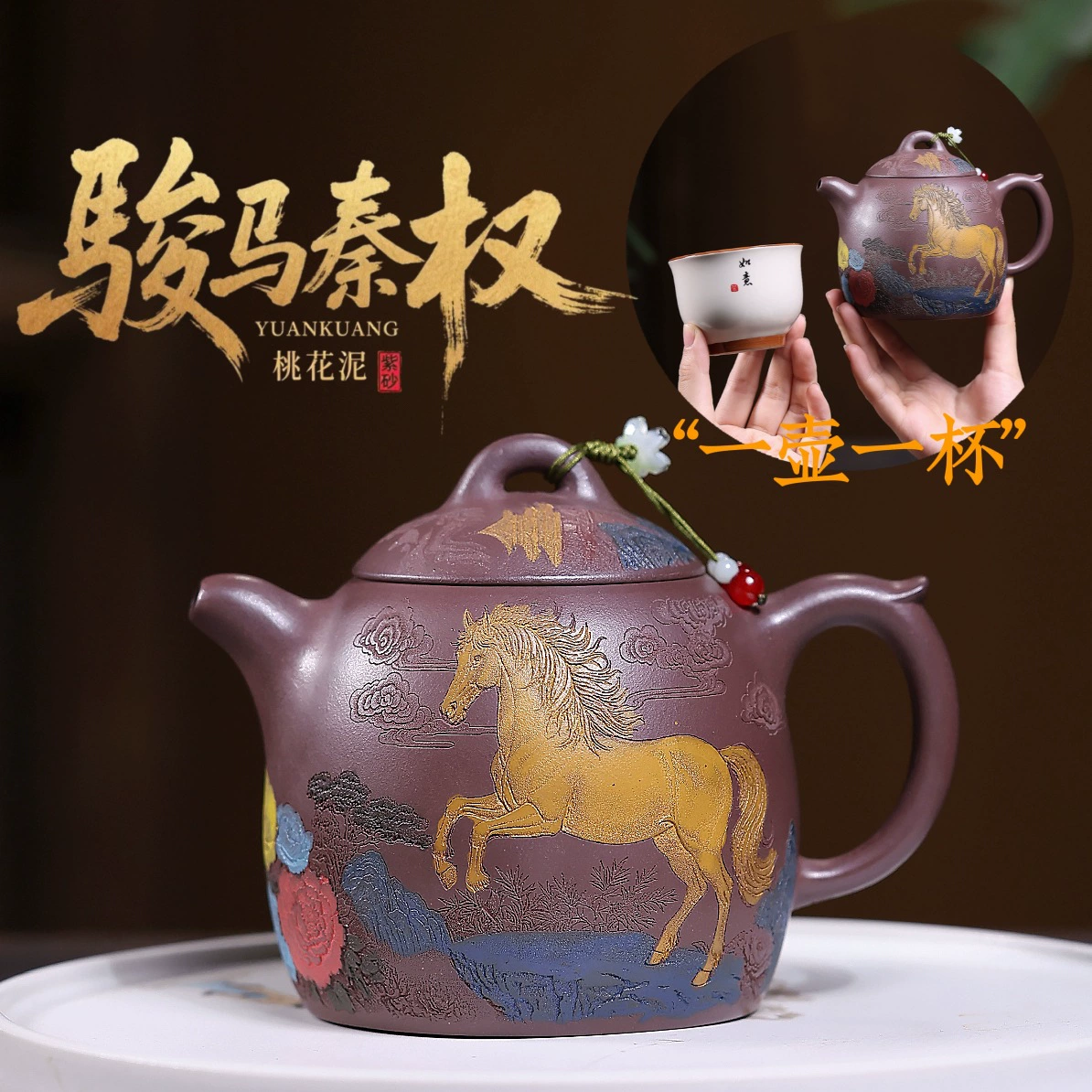 Steed Engraved Handcrafted Qinquan Chinese Tea Kettles