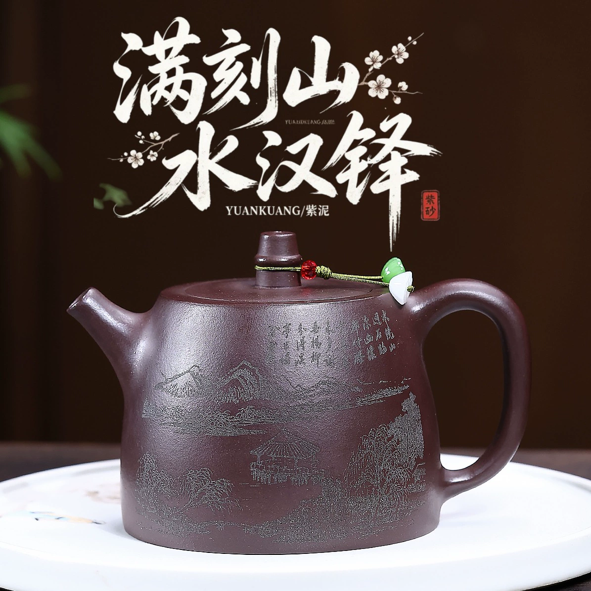 Carved Landscape Handuo Large Capacity Yixing Clay Teapot