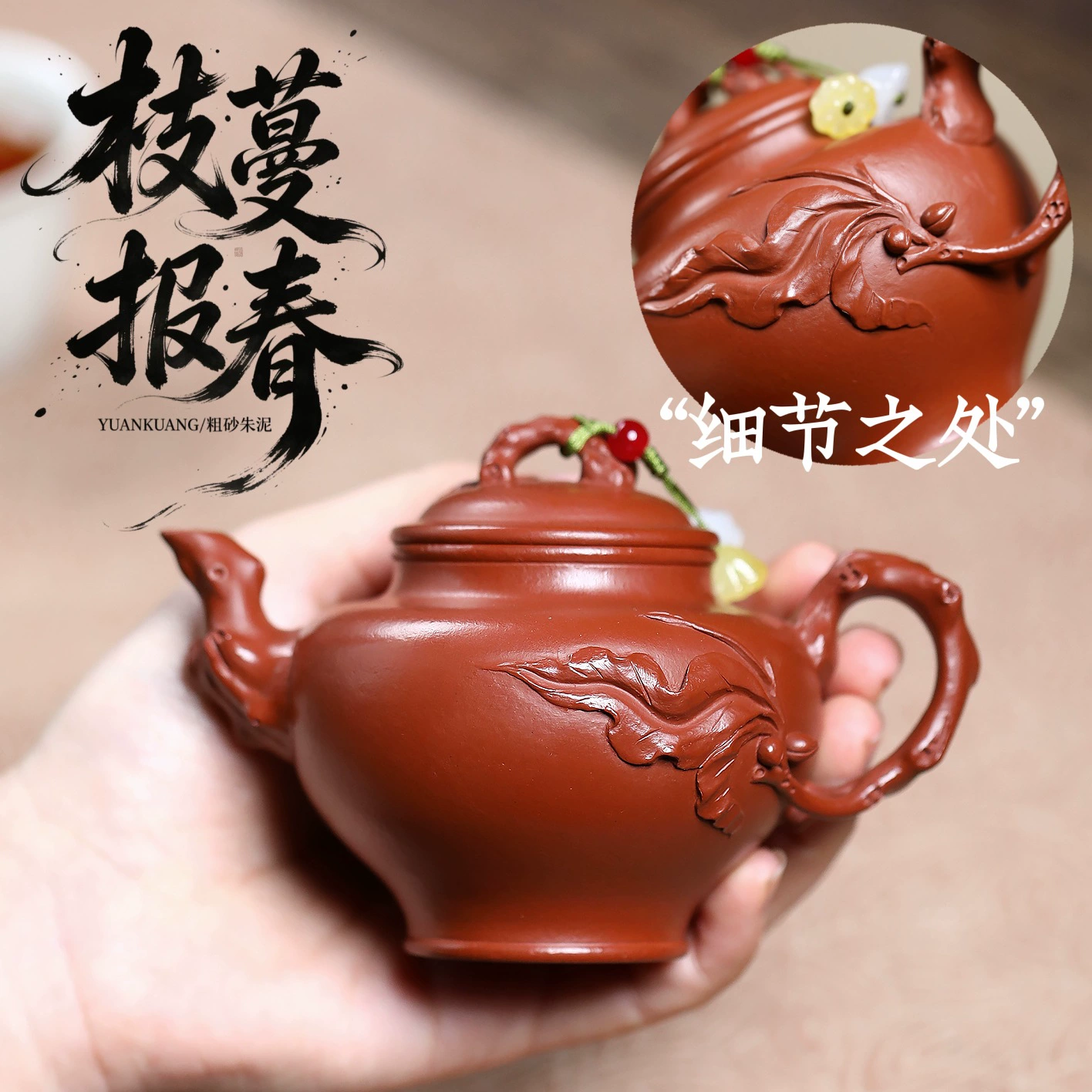 Semi Handmade Vines Blossom Spring Home Use Yixing Clay Teapot