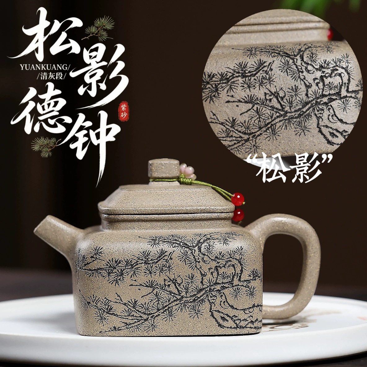 Semi‑Handmade Songying Sifang Dezhong Zisha Teapot