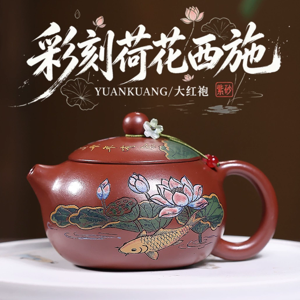 Handmade Color Carved Lotus Xishi Zisha Teapot