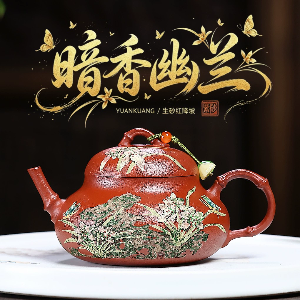 Handmade Subtle Orchid Fragrance High-end Yixing Tea Pot