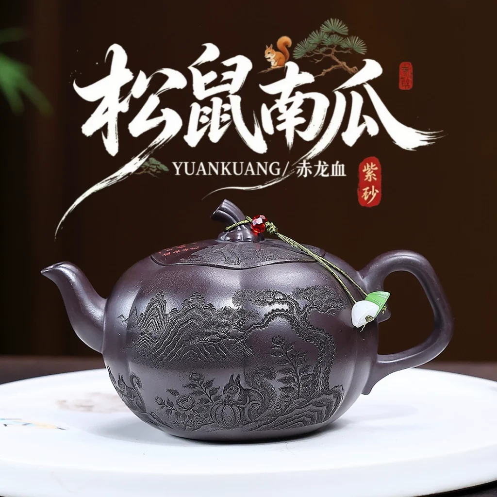 Squirrel Engraved Pumpkin Shaped Small Capacity Clay Teapot