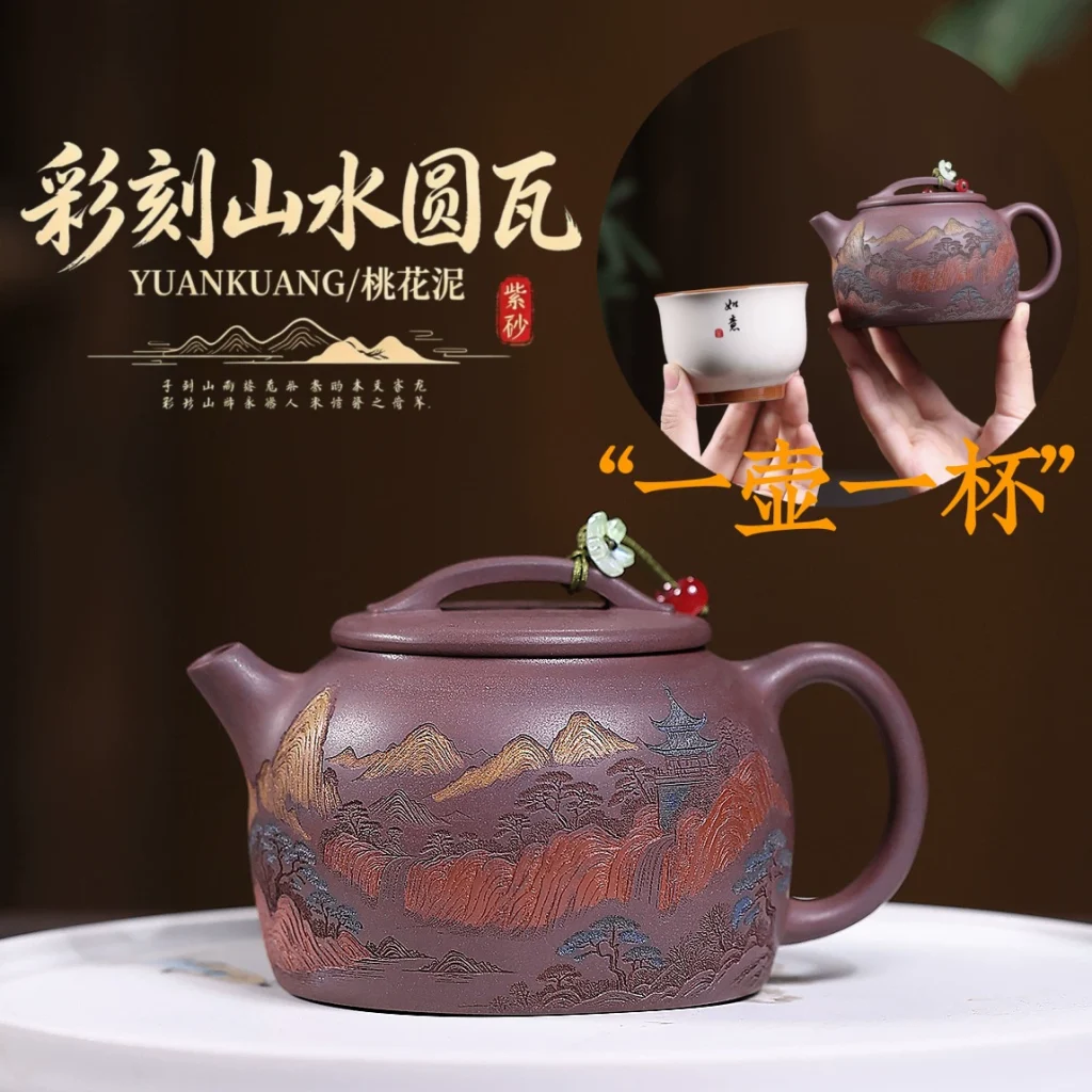 Round Tile Zisha Teapot with Color Landscape Engraving Handmade