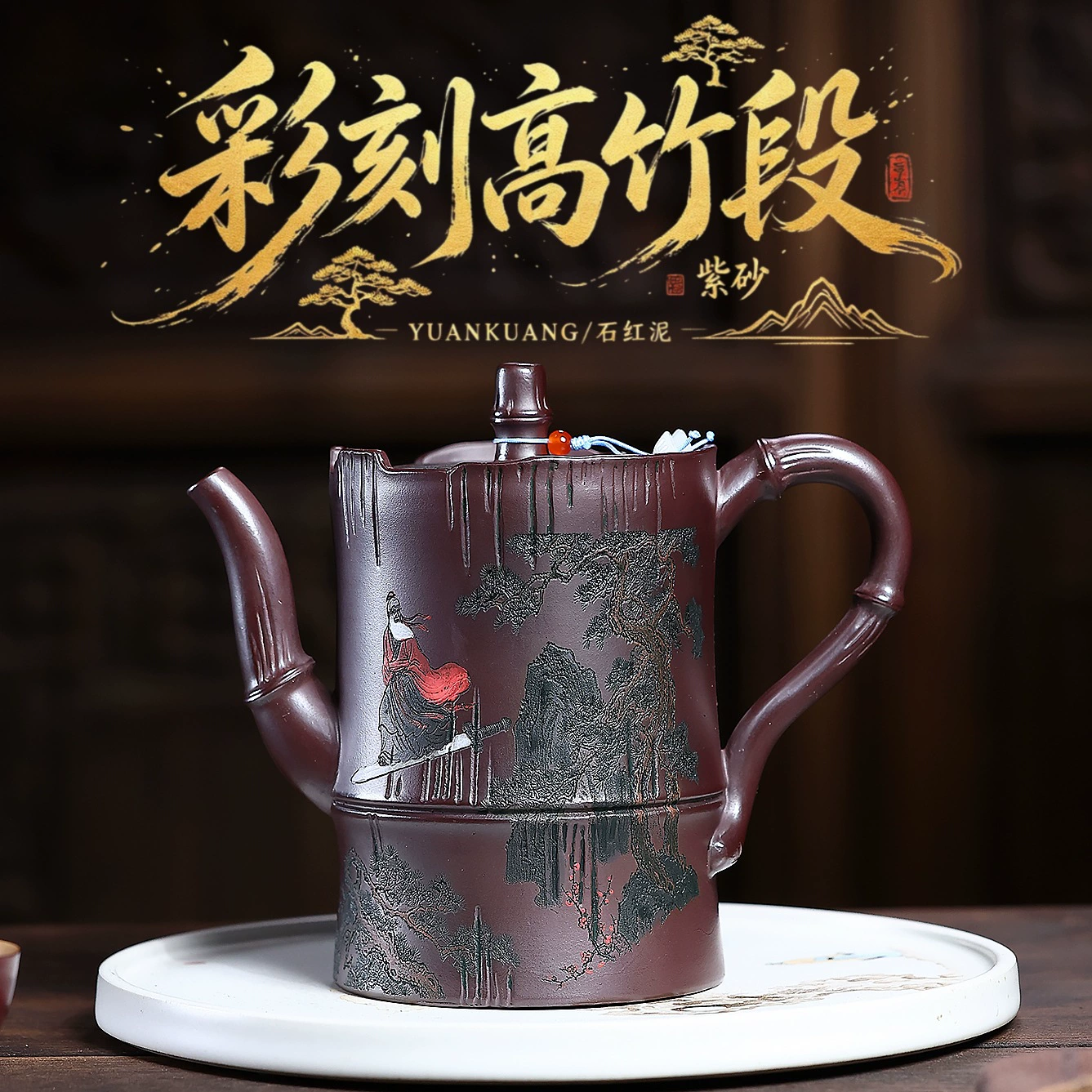 Color Carved Bamboo Shaped Handmade Red Chinese Yixing Clay Teapot