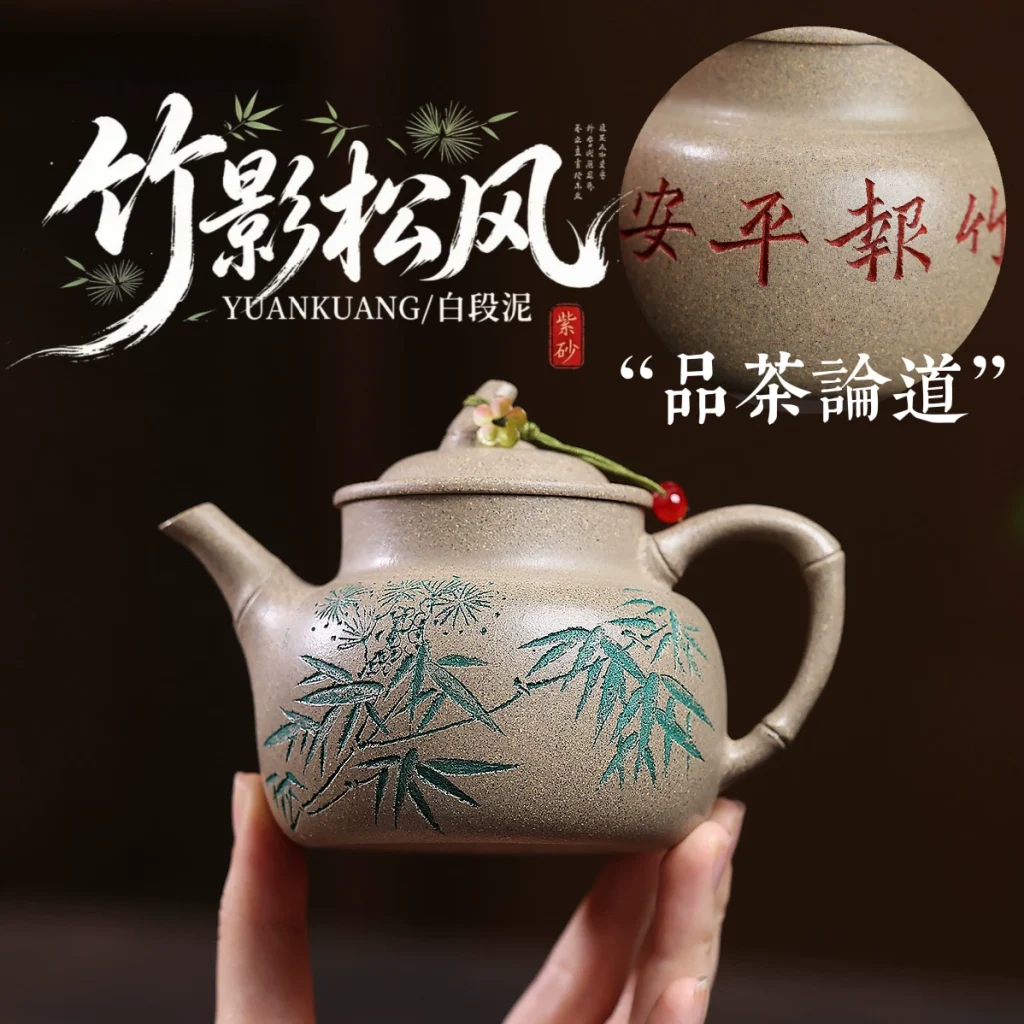 Handmade Bamboo Engraved Songfeng Zisha Teapot