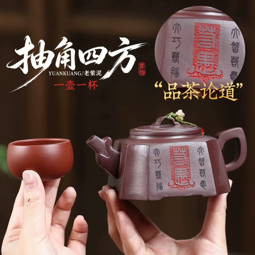 Semi-Handmade Faceted Square Zisha Teapot Set (1 Pot 1 Cup)