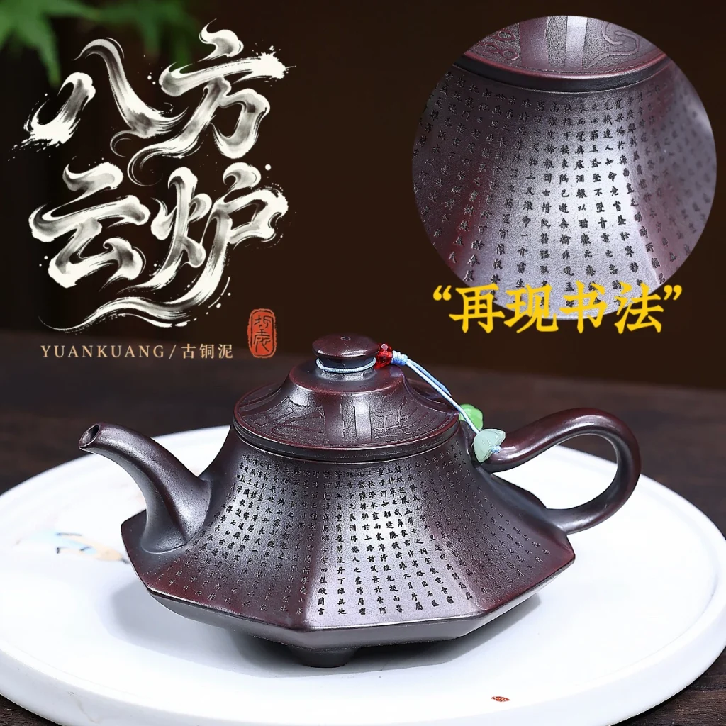 Handmade Octagonal Cloud Furnace Yixing Clay Teapot
