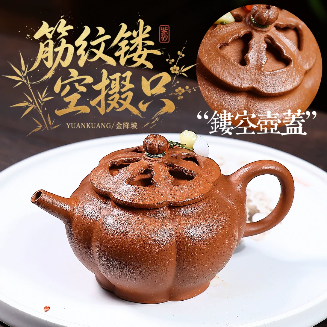 Handmade Ribbed Hollow-out Duozhi Teapot Zisha