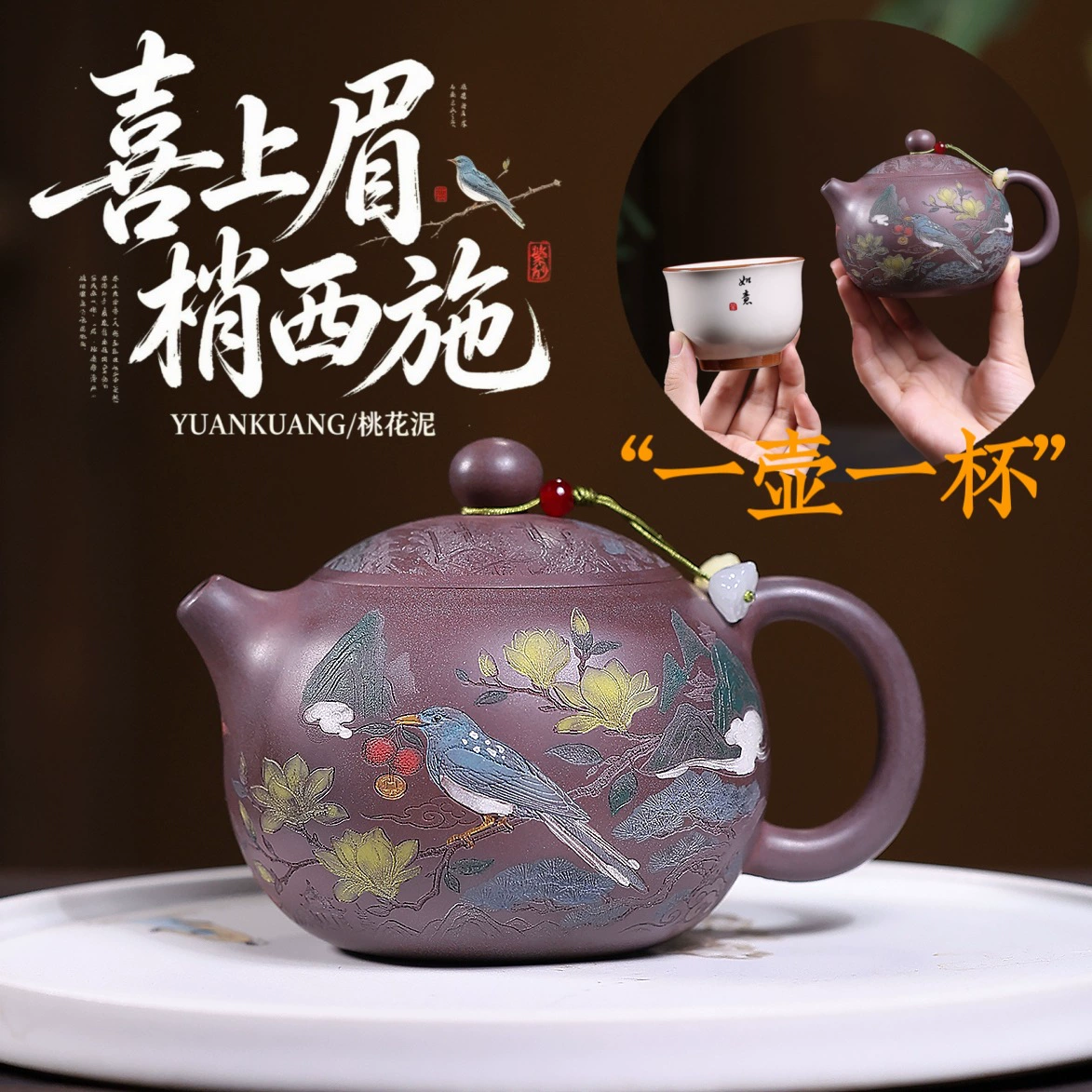 Xishi Clay Teapot Engraved with Joy Upon Plum Blossom Motif
