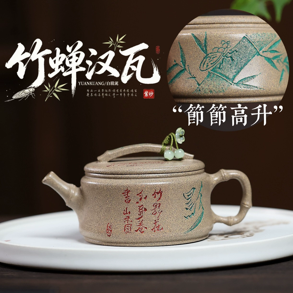 Handmade Bamboo Engraved Hanwa Zisha Teapot