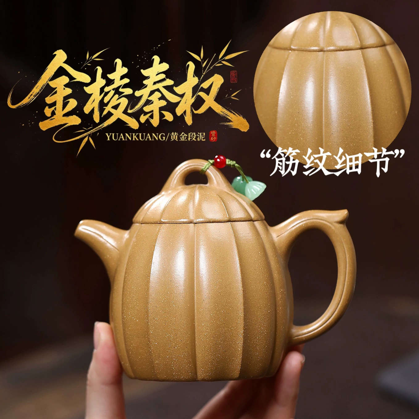 Premium Gold Ridged Qin Quan Zisha Teapot - Image 2