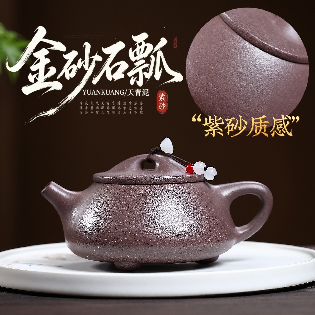 Handmade Gold Sand Shipiao Chinese Tea Kettle