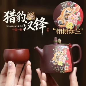 Semi-Handmade Cheetah Engraved Handuo Yixing Teapot Set (1 Pot 1 Cup)