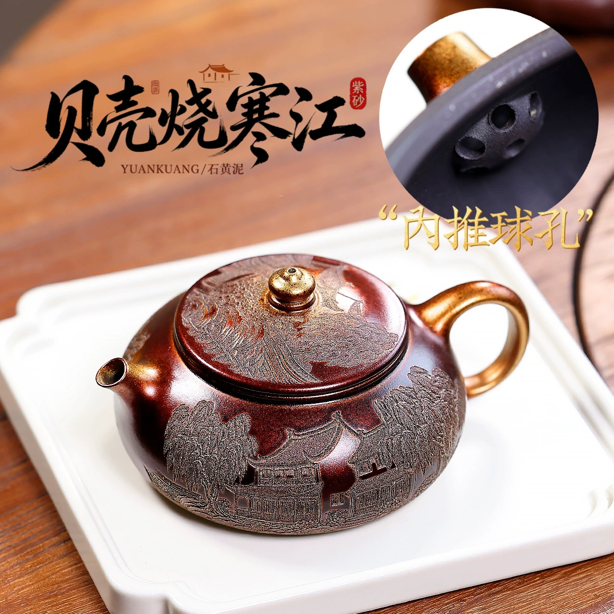 Handmade Shell‑Fired Hanjiang Chinese Tea kettle