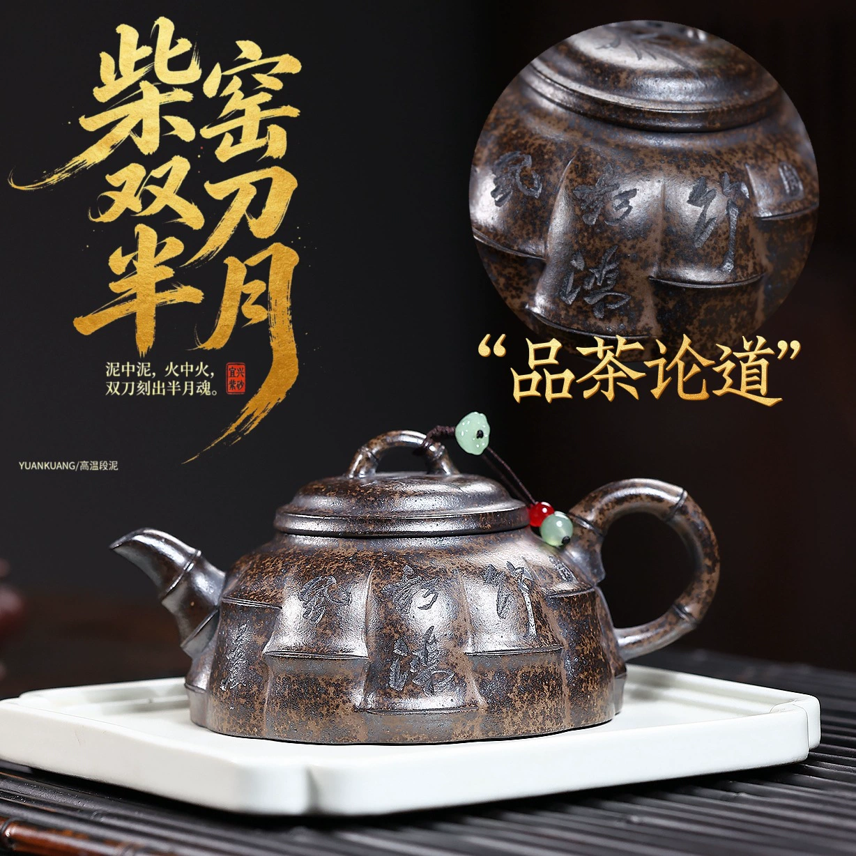 Handmade Wood-fired Double Blade Half Moon Clay teapot - Image 5