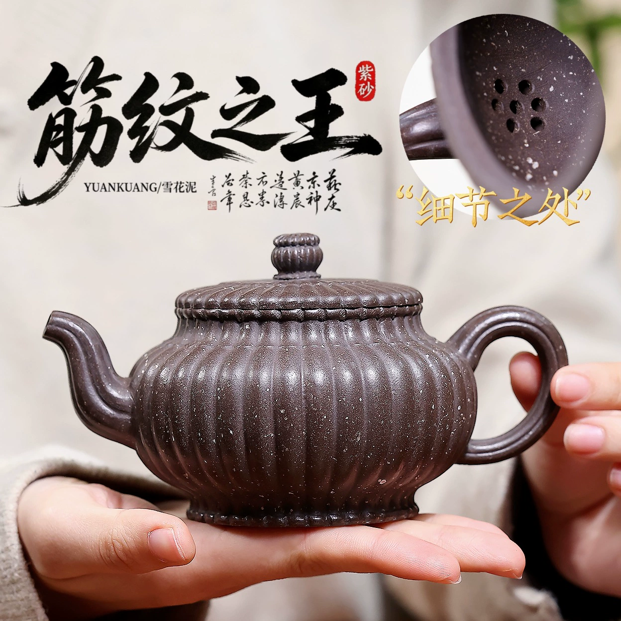 Semi‑Handmade Ribbed Texture Clay Teapot Chinese - Image 5