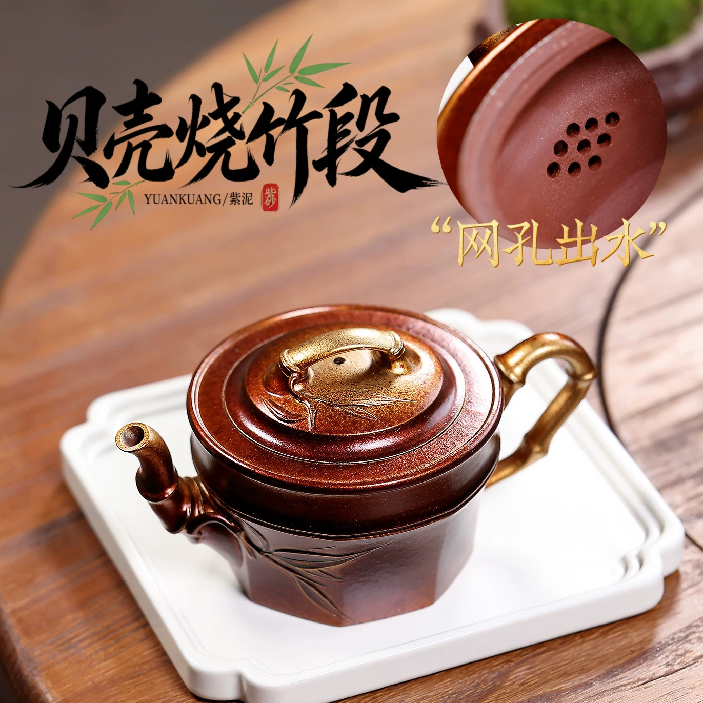Handmade Shell‑Fired Bamboo Segment Yixing Clay Teapot - Image 5