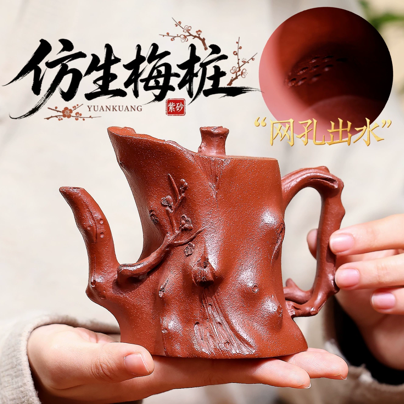 Semi Handmade Imitation Plum Stump Chinese Tea Kettle - Image 5