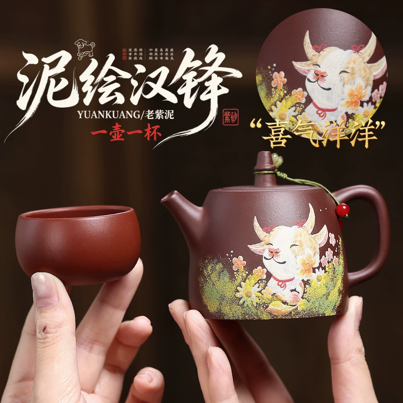 Semi-handmade Zisha Teapot Mud Painted Handuo Shape - Image 5