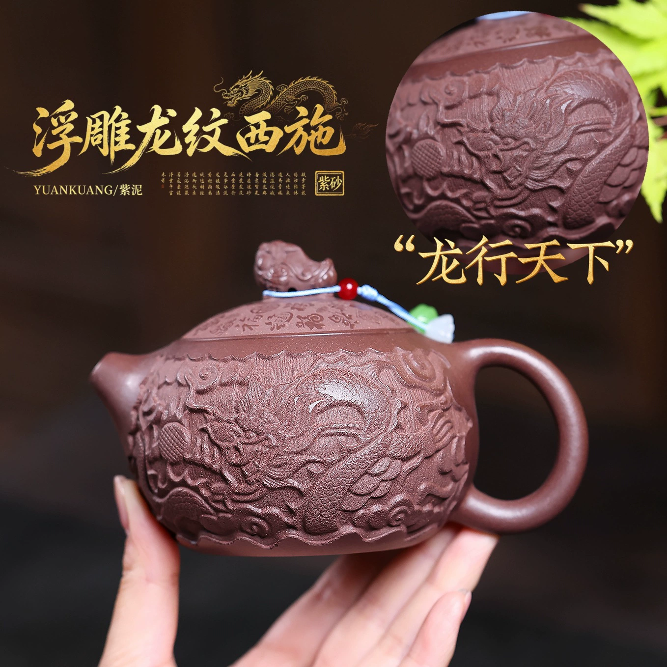 Zisha teapot Handmade Xishi Style with Relief Dragon Carving - Image 5