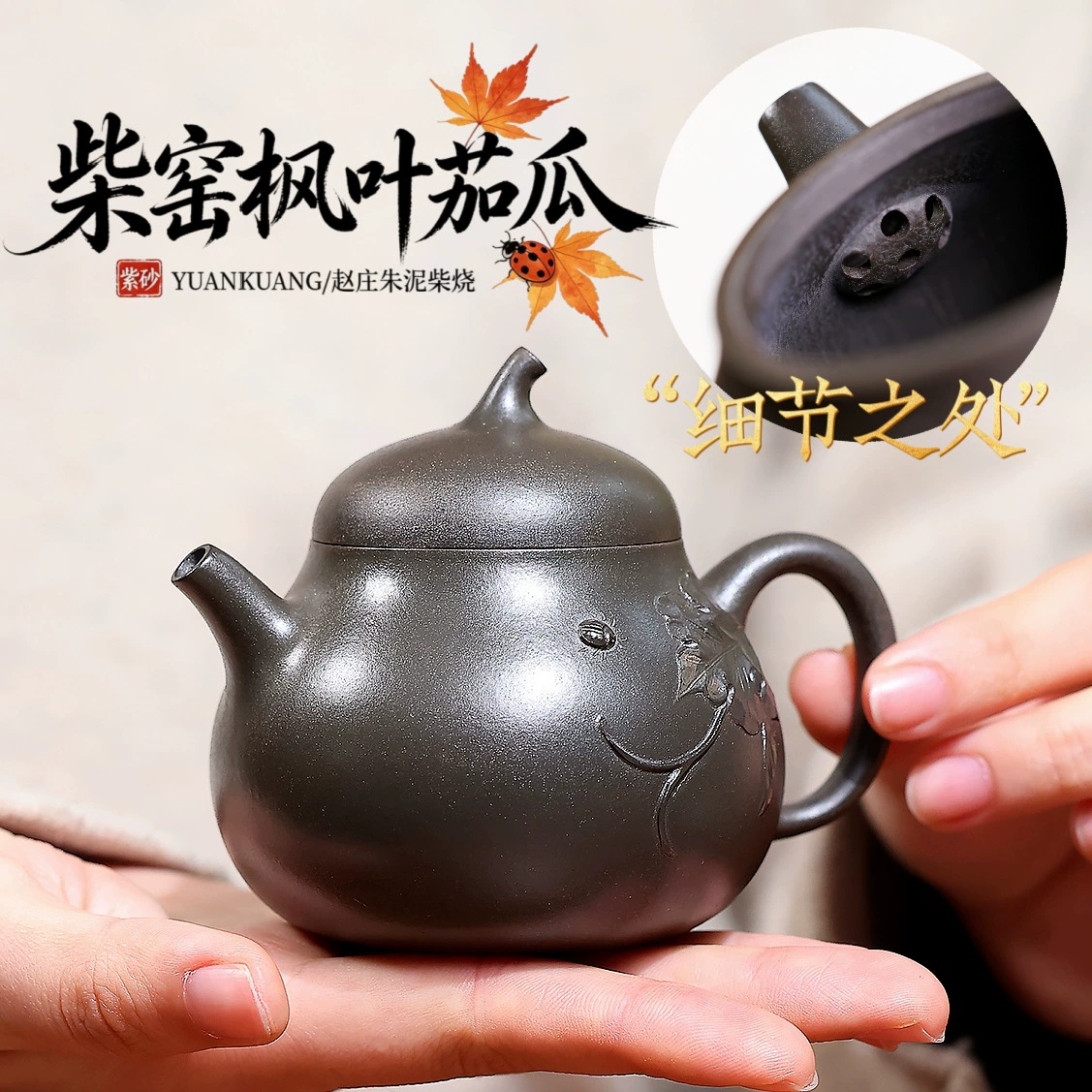 Handmade Wood Fired Clay Teapot Maple Leaf Eggplant Design - Image 5
