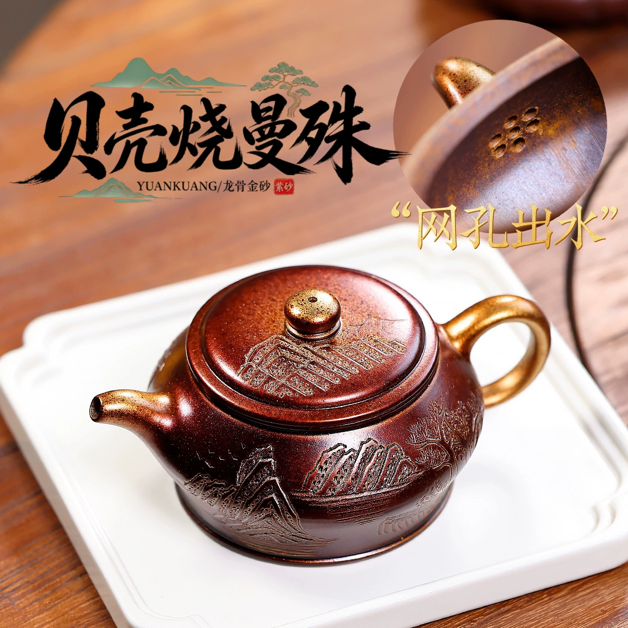 Handmade Shell‑Fired Manshu Zisha Teapot High‑End Collectible - Image 5