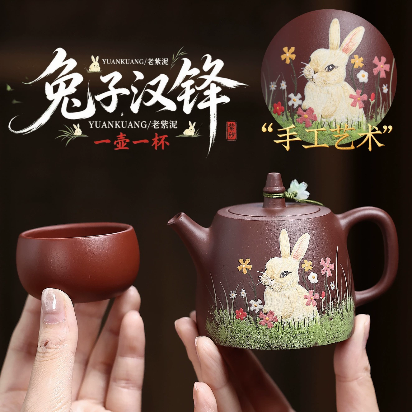 Semi-handmade Chinese Tea Kettle Rabbit Handuo Shape - Image 5