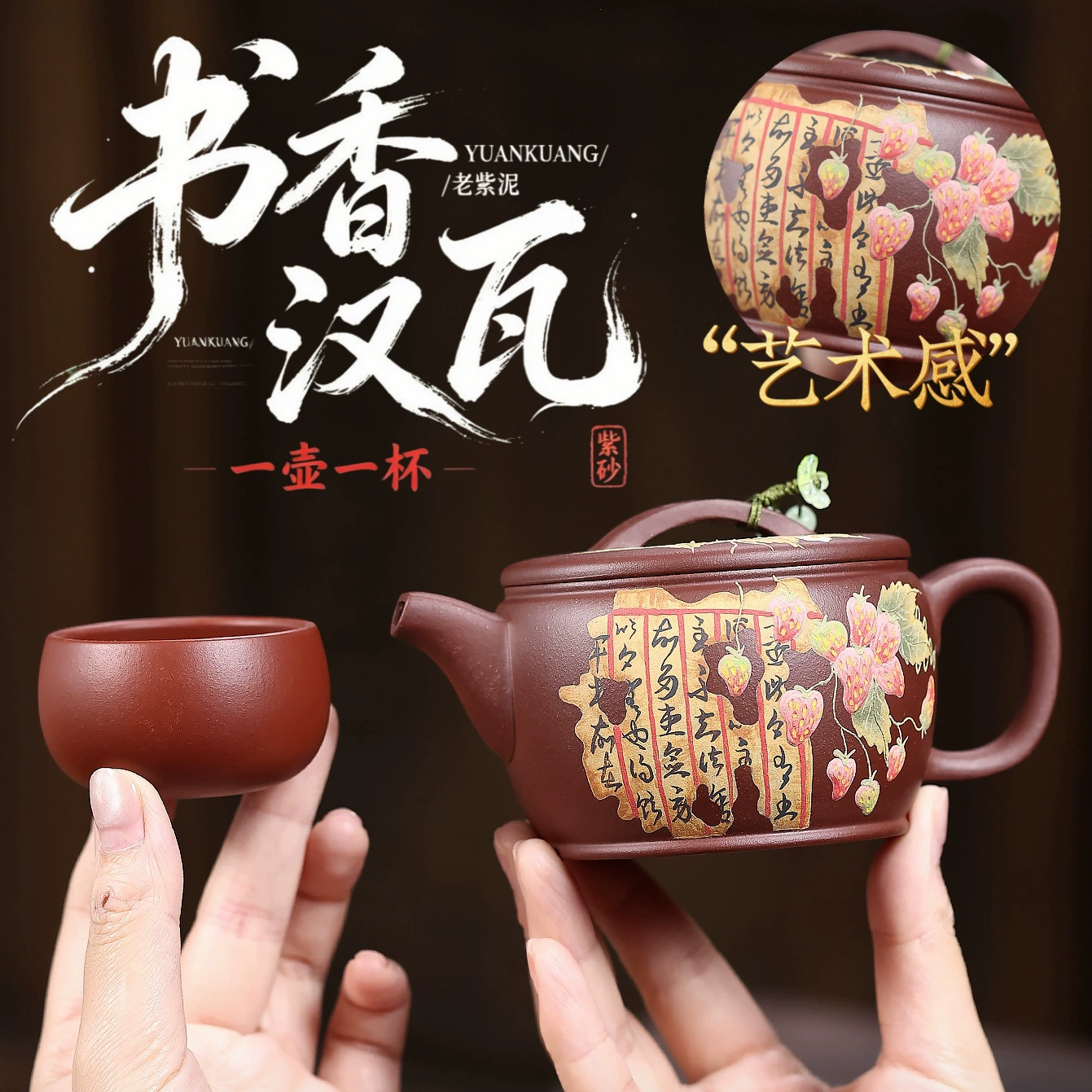 Semi-handmade Clay Teapot Calligraphy Carved Hanwa Shape - Image 5